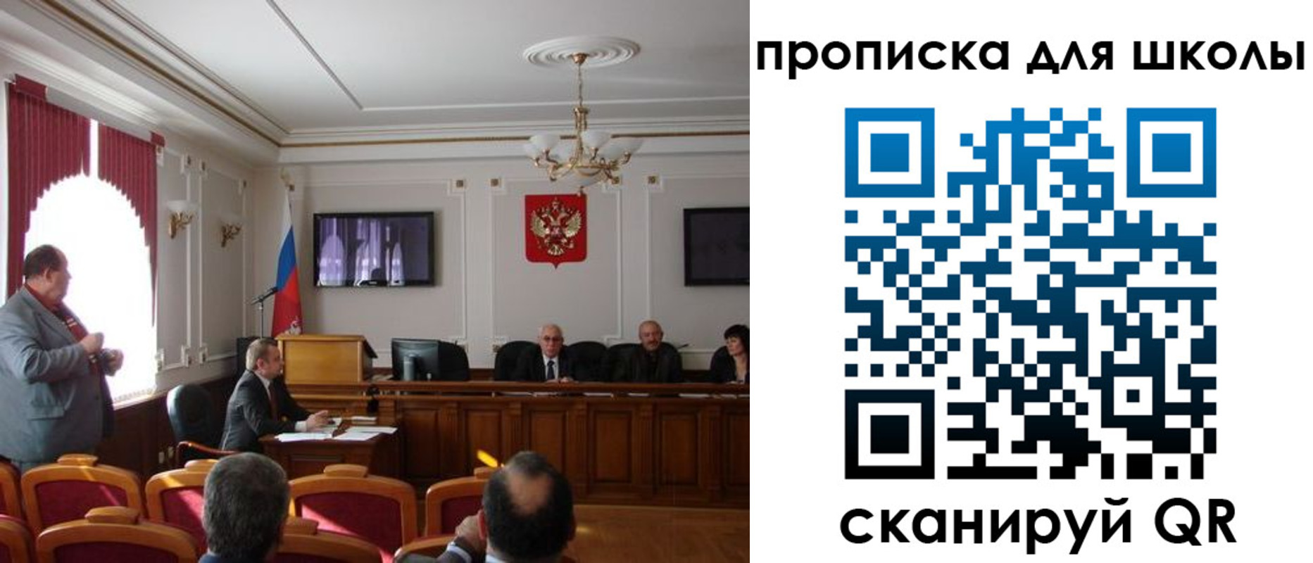 прописка для школы в Эртили