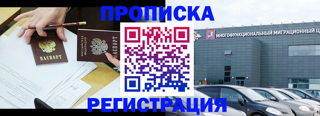 временная прописка в Эртили