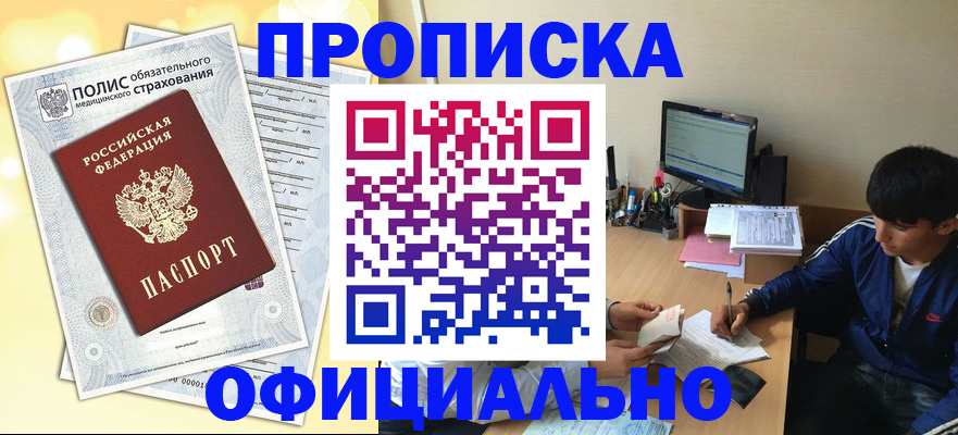 временная регистрация адрес в Эртили