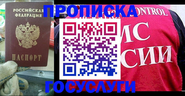 временная регистрация гарантия в Эртили