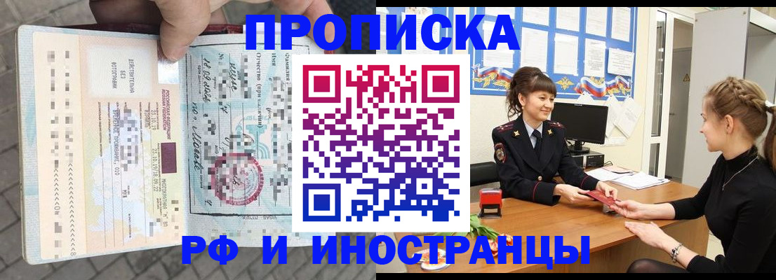 прописка законно в Эртили