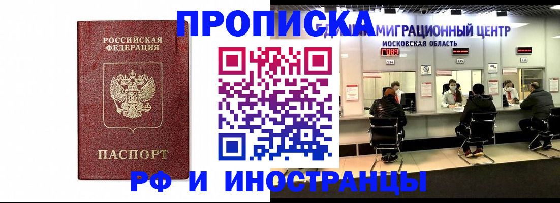 временная регистрация гарантия в Эртили