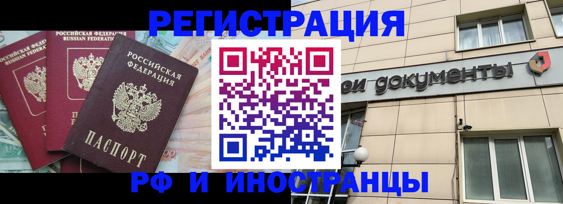 регистрация в Эртили